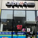 그랑데약국 네이버블로그