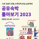 공유숙박 - 경주시 손효자길 17 | 공유숙박
