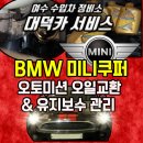 대덕오토카 이미지