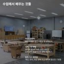 (주) 바오밥목공전문학원
