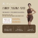 [동탄필라테스] 스페셜 그룹레슨 회원모집!!(선착순4명)