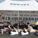 신양면행정복지센터 네이버블로그