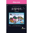 사랑아트유치원