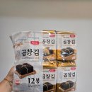 우리상회 | 우리동네 국민상회 경산 중산점 오픈! 쇼핑후기