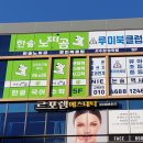 사수동 삼영초 문해력 맛집? '루미북클럽' 사수삼영학원 이미지