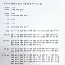 제 34회 대한민국 새만금 서예.문인화 대전 심사결과 이미지