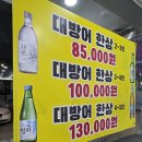 수왕 | [천안 맛집] 두정동 횟집 추천 수왕초장집 대방어 모듬회 후기