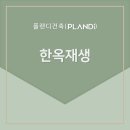 플랜디씨