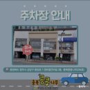 칸타빌키즈어린이집 | 청주 아기랑 실내 가볼만한곳 콩콩나무 예약방법 이용후기