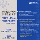 가톨릭대학교 사회복지대학원 이미지