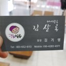 김살롱 - 양산시 | 김살롱