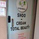 슈크림토탈뷰티