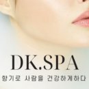 디케이라인