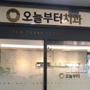 [대구/반월당치과] 오늘부터치과, +사랑니발치후기