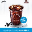 300-9 커피