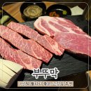 부뚜막생삼겹 - 계양구 용마루1길 18 | 콜키지 프리 신림 고기집 추천 부뚜막 한돈 와규 맛집