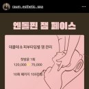라움에스테틱 - 기장군 | 라움에스테틱