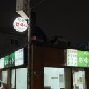 [서울 용산 풍자 또간집 노포 맛집] 정성손칼국수 | 콩국수⭐️•감자전⭐️•메뉴•금액•위치•내돈내산
