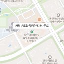 다원탑공인중개사사무소 이미지