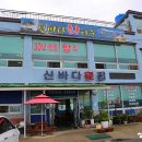 신바다횟집 | 기온이 낮아지는 계절에 스태미너를! 따끈하고 시원한 낙지연포탕/신안 송공여객선터미널 맛집 신바다횟집