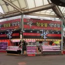 명성식육점 - 포항시 남구 | 명성식육점