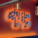 역전할머니맥주 송내점 | 안양 호계동 술집 [역전할머니맥주 안양호계점] 안양 가성비 술집 추천, 역전할머니 메뉴 추천