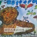 인왕초교(병설)유치원 이미지