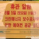 동탄2 크린에너지센터 배드민턴장 이미지