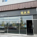 류센소(명지점) 이미지