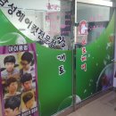 프로헤어광개토