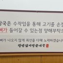 청년감자탕순대국 상무점 이미지