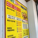 봉동뼈다귀 이미지