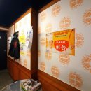 정통집 - 김포시 김포한강9로 81 | 정통집
