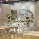 더 아너스 | 상봉 더 아너스 뷔페 후기 돌잔치 하객 입장에서 다녀온 솔직 리뷰