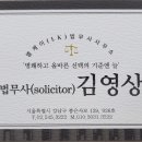 엘케이법무사사무소