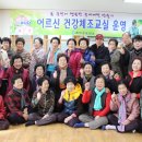 어르신기체조 이미지