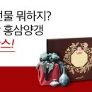 정관장홍삼 - 서구 문정로 178 | 정관장홍삼
