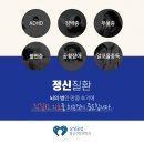 스마트정신건강의학과의원 이미지