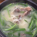 진영소머리곰국