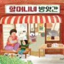 방앗간 옆 이미지