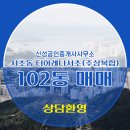 신성공인중개사사무소 이미지