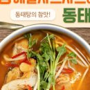 율생해물샤브칼국수 네이버블로그