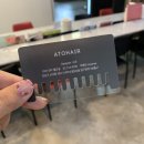 제이비헤어(J&B hair) | 압구정동 미용실 - 아토헤어 ATO HAIR 염색 후기