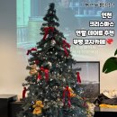 부평 크리스마스 연말 데이트, 여기 안 가면 후회?! 💖 청리단길 코지카페의 특별한 이브☃️✨