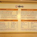 남도집 - 은평구 진흥로13길 2 | 남도집