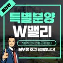 군포 에이스 더블유밸리 | 군포 에이스 더블유밸리 W밸리 안양 지식산업센터 사무실 오피스 창고 2025년 시행사 급매, 매매, 임대
