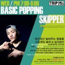 홍대 TRIP STUDIO/BASIC POPPING/SKIPER 이미지