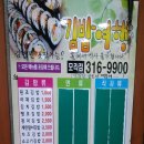 김밥여행모라점