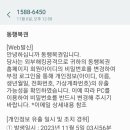 동행복권 이미지