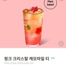 스타벅스원흥역점 이미지